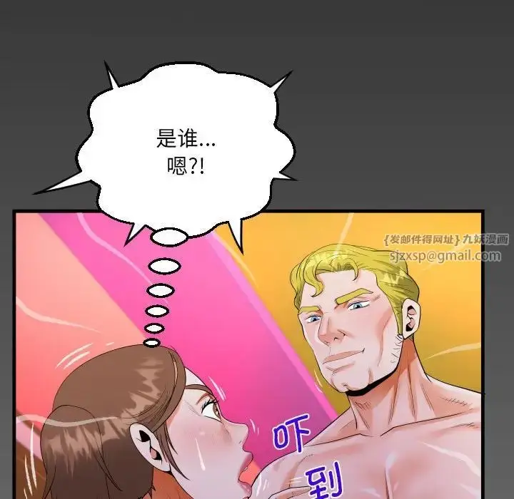 漫画《阿姨》第108话第79张图