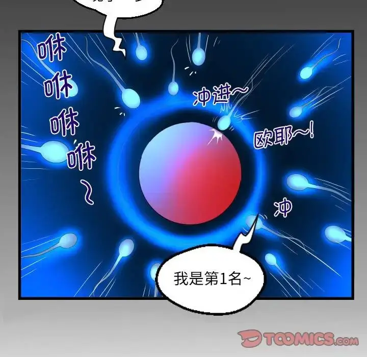 漫画《阿姨》第108话第8张图