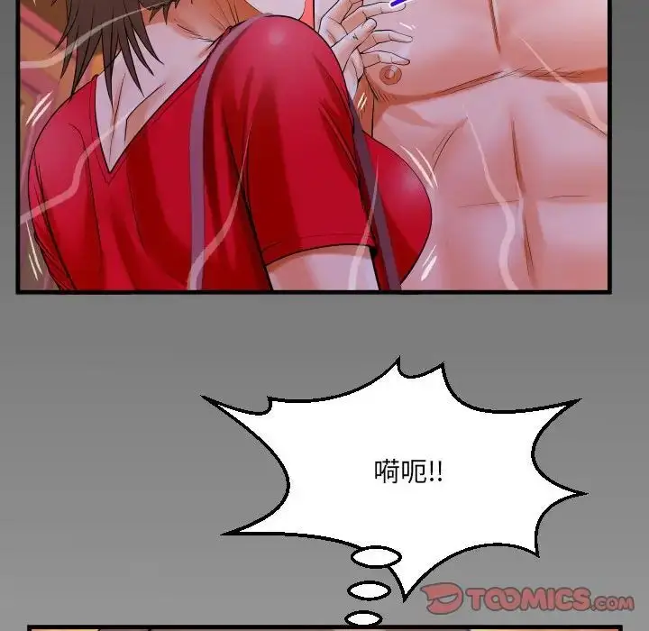 漫画《阿姨》第108话第80张图