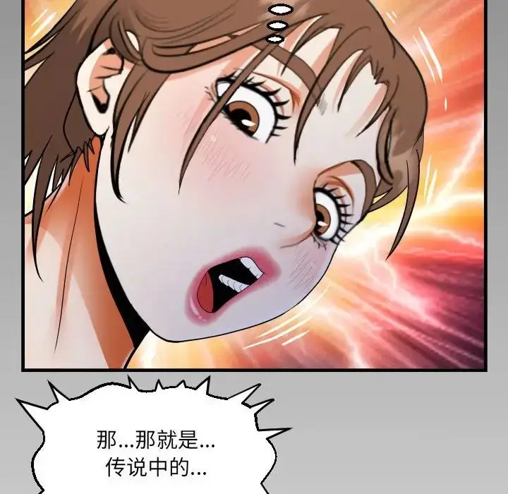 漫画《阿姨》第108话第81张图