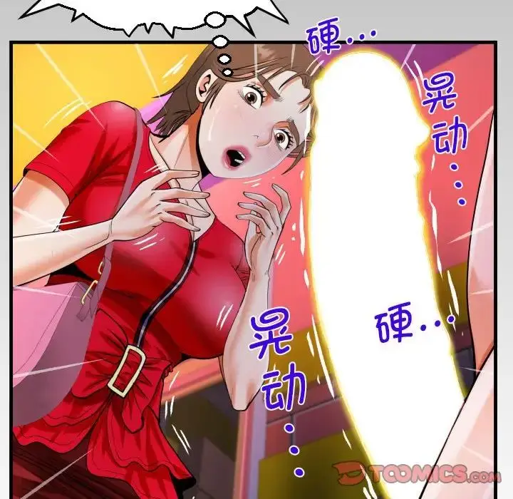 漫画《阿姨》第108话第82张图