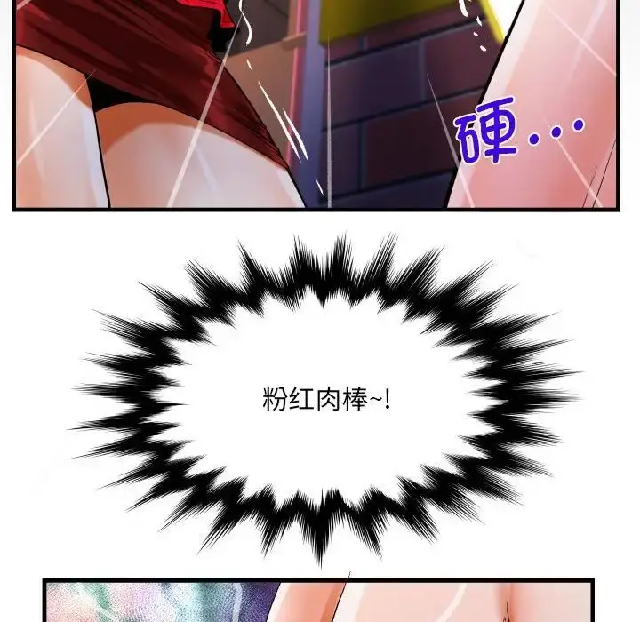漫画《阿姨》第108话第83张图