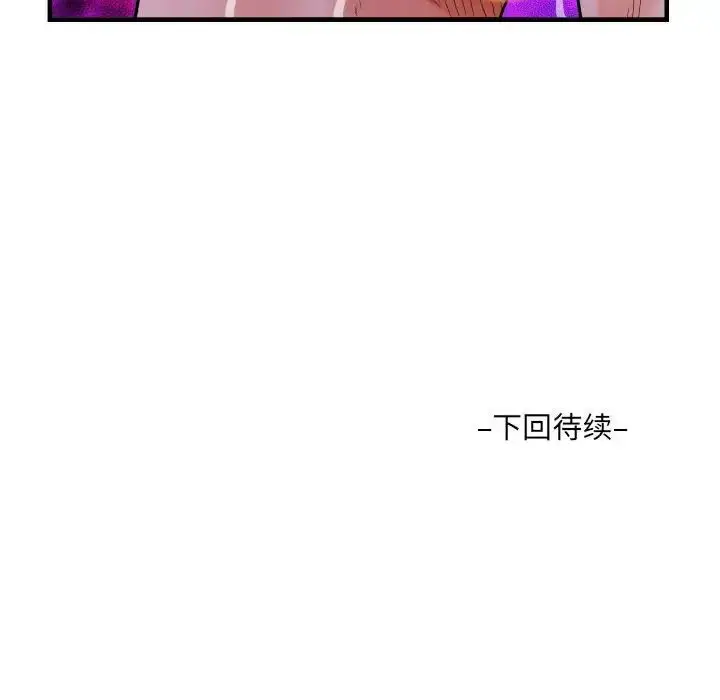漫画《阿姨》第108话第85张图