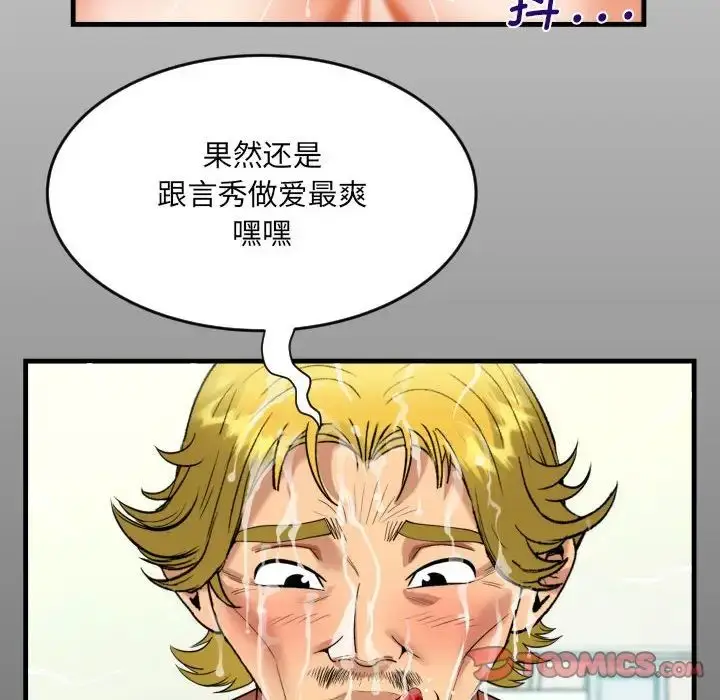 漫画《阿姨》第128话第14张图