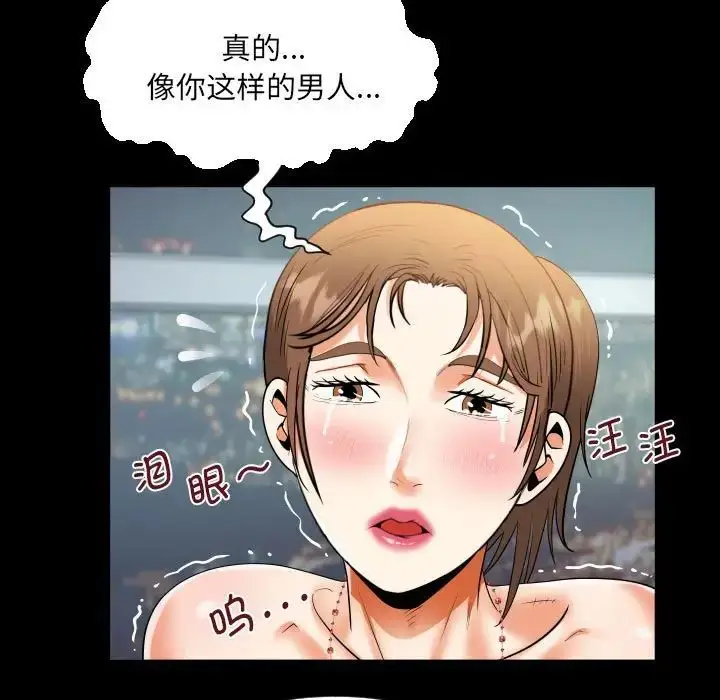 漫画《阿姨》第128话第25张图
