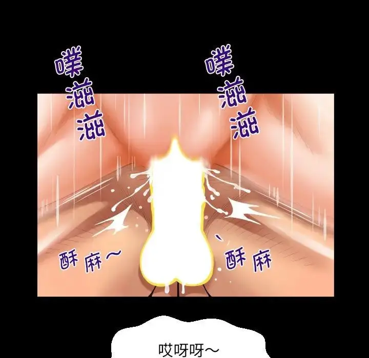 漫画《阿姨》第128话第33张图