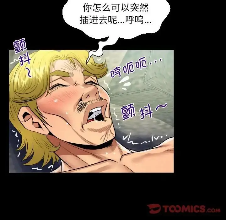 漫画《阿姨》第128话第34张图