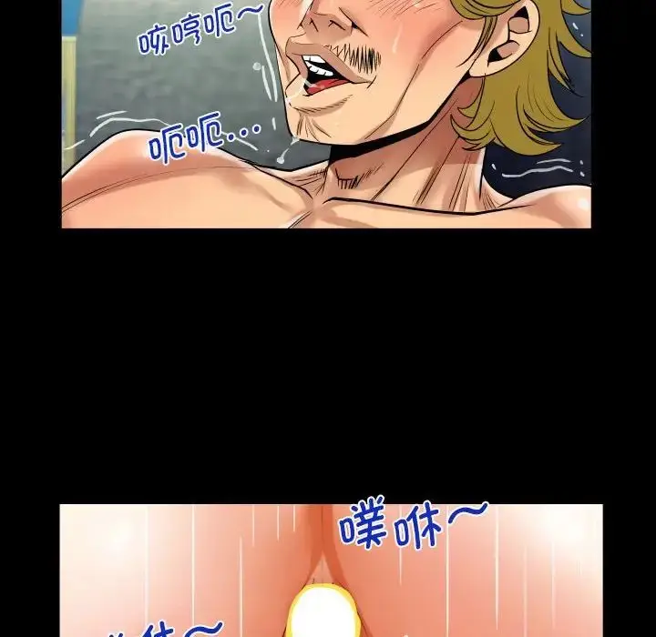 漫画《阿姨》第128话第52张图