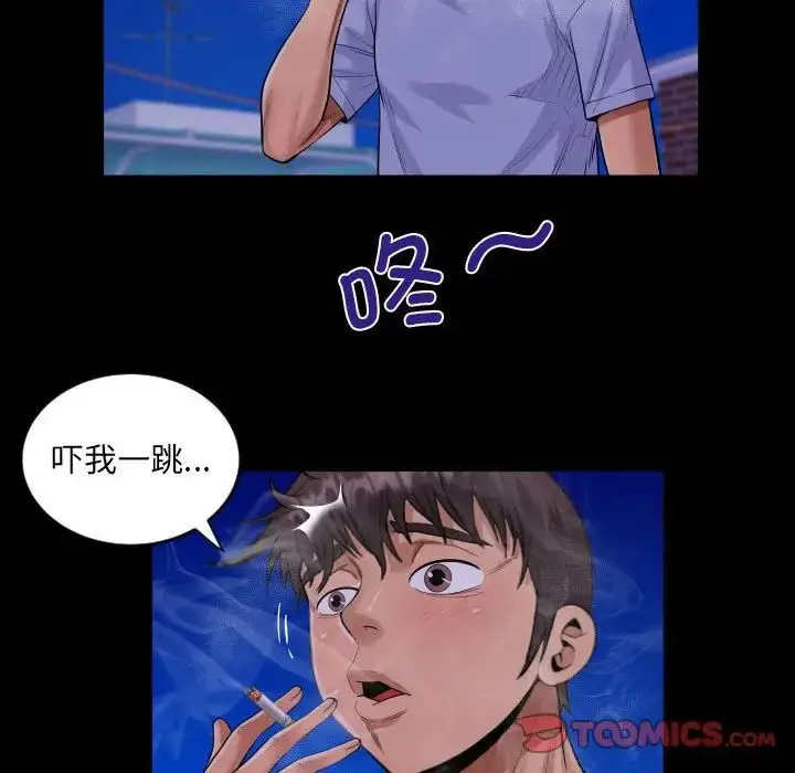 漫画《阿姨》第128话第58张图