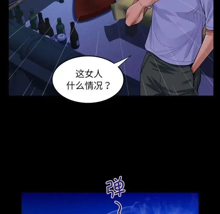 漫画《阿姨》第128话第60张图