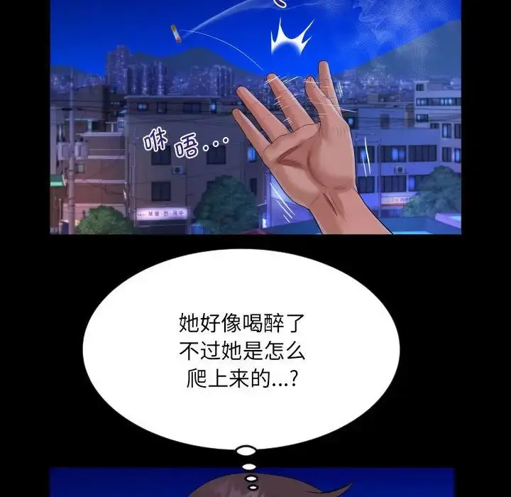 漫画《阿姨》第128话第61张图