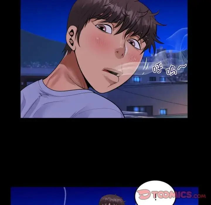 漫画《阿姨》第128话第62张图