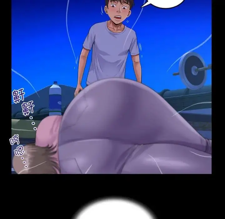 漫画《阿姨》第128话第63张图