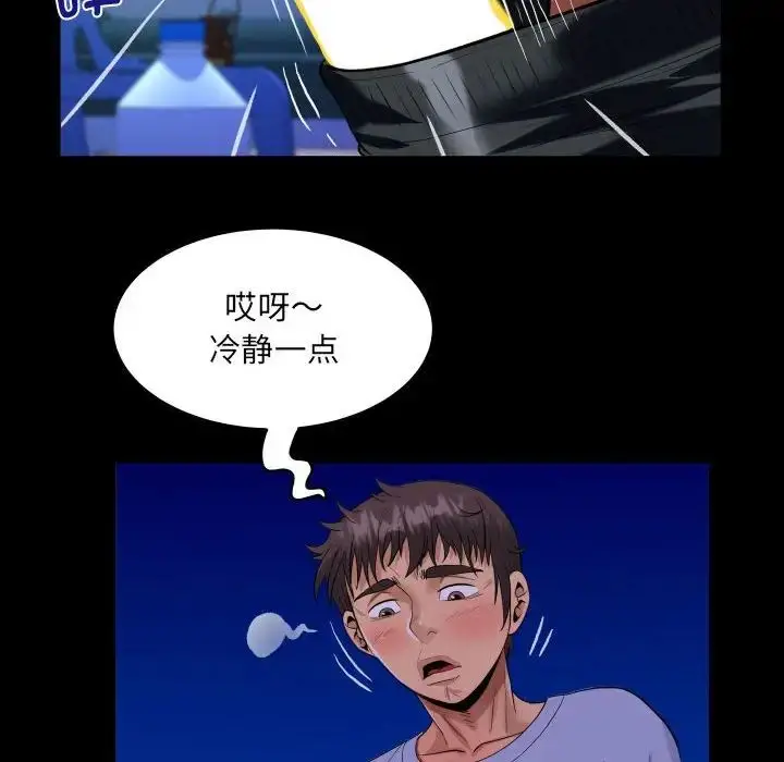 漫画《阿姨》第128话第68张图