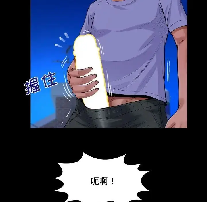 漫画《阿姨》第128话第69张图