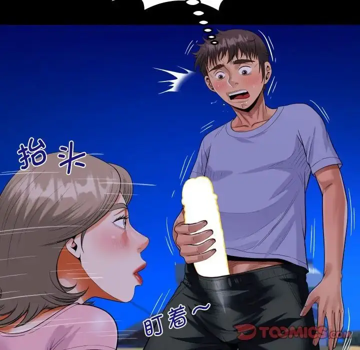 漫画《阿姨》第128话第70张图