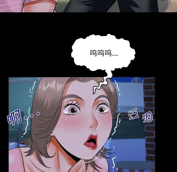 漫画《阿姨》第128话第71张图