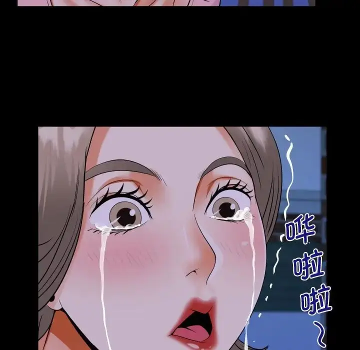 漫画《阿姨》第128话第72张图
