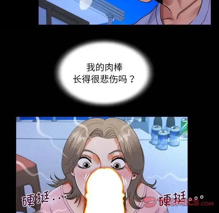 漫画《阿姨》第128话第74张图