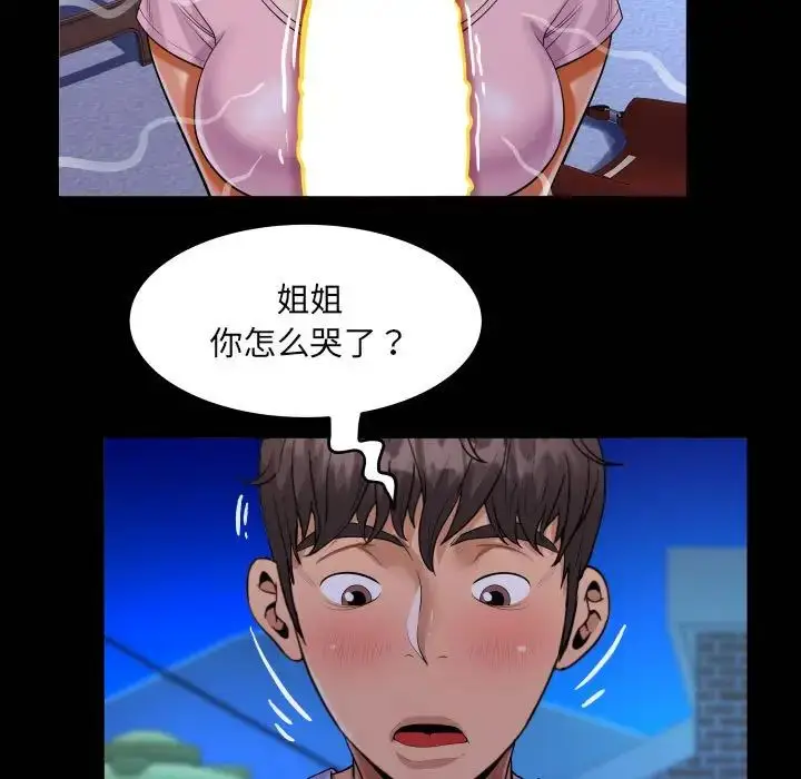 漫画《阿姨》第128话第75张图