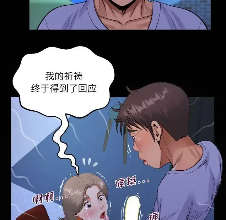 漫画《阿姨》第128话第76张图