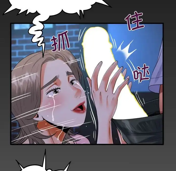 漫画《阿姨》第128话第79张图