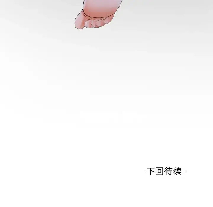 漫画《阿姨》第128话第83张图