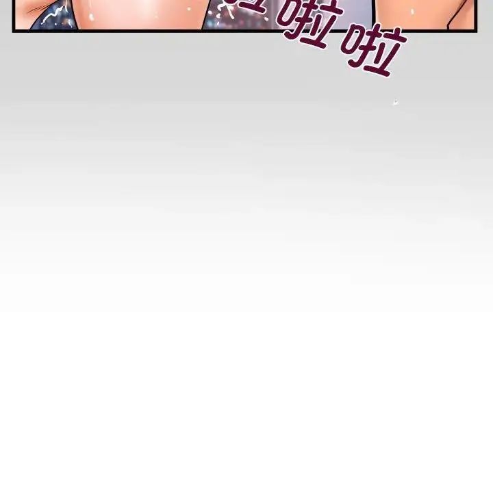 漫画《阿姨》第128话第9张图