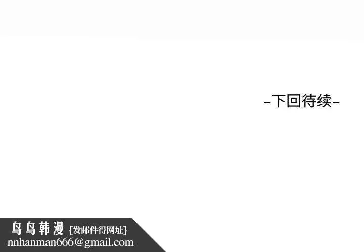 漫画《阿姨》第31话第103张图