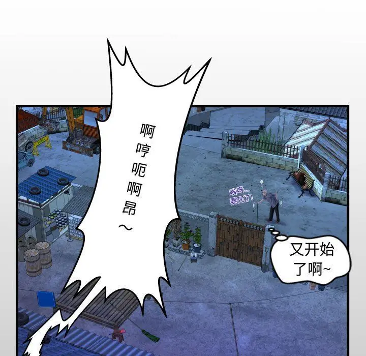 漫画《阿姨》第31话第13张图
