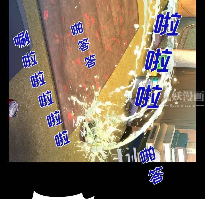 漫画《阿姨》第31话第34张图
