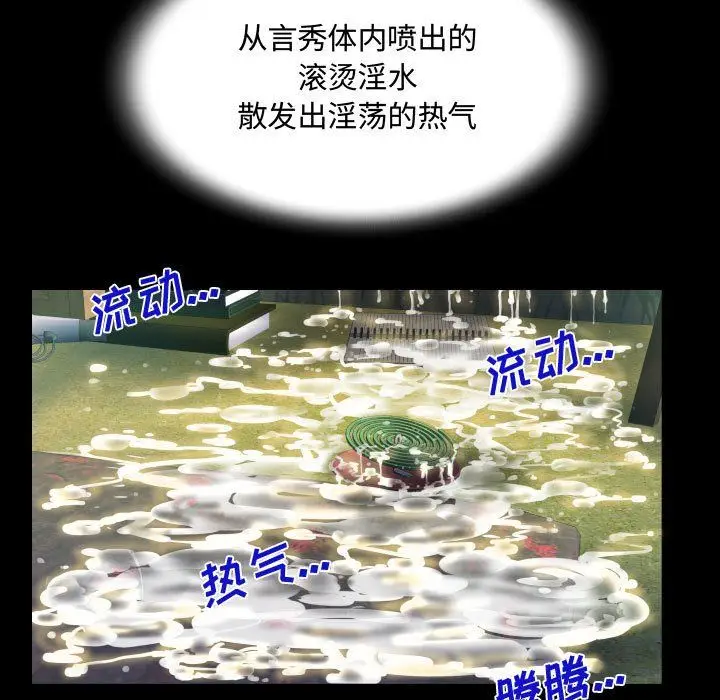 漫画《阿姨》第31话第37张图
