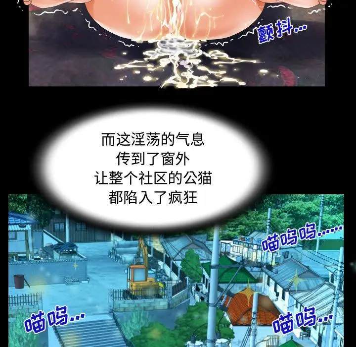 漫画《阿姨》第31话第39张图