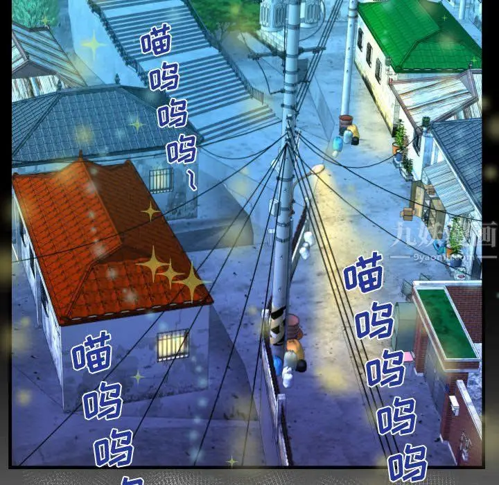 漫画《阿姨》第31话第40张图