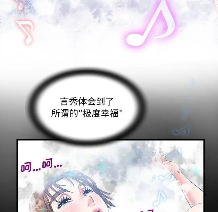 漫画《阿姨》第31话第43张图