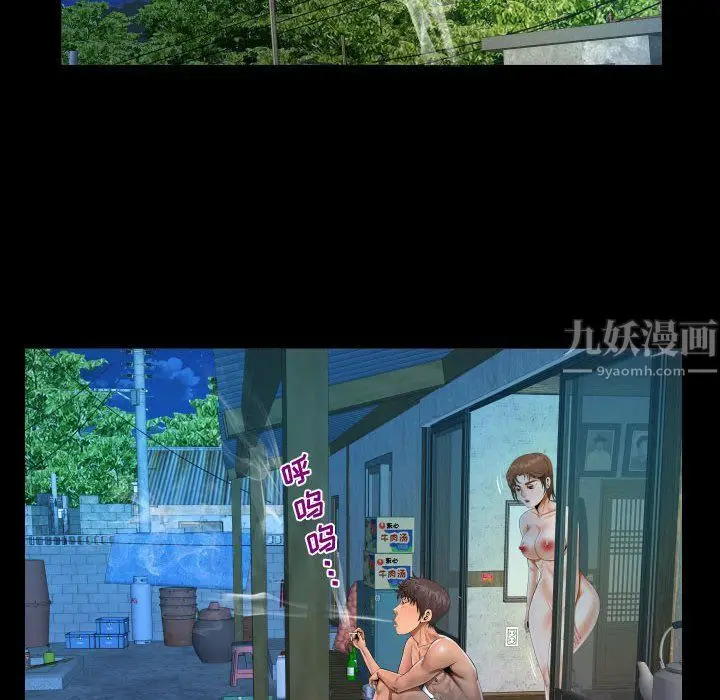 漫画《阿姨》第31话第46张图