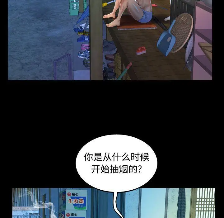 漫画《阿姨》第31话第47张图