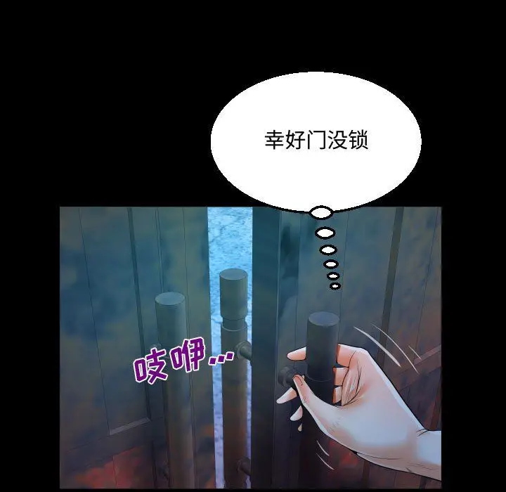 漫画《阿姨》第31话第61张图
