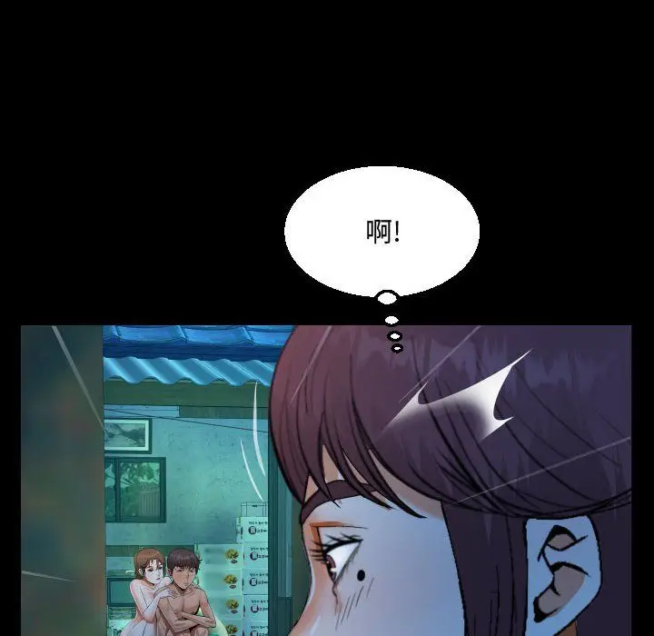 漫画《阿姨》第31话第62张图