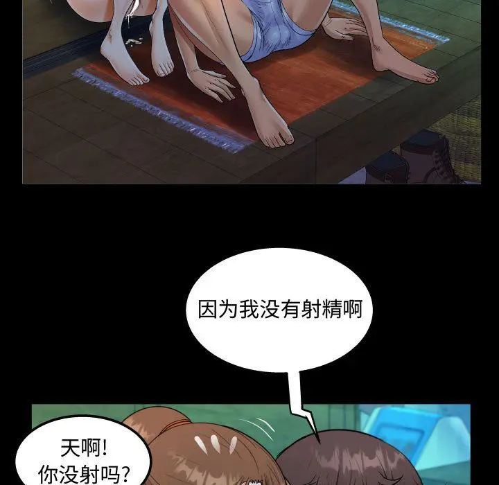 漫画《阿姨》第31话第65张图