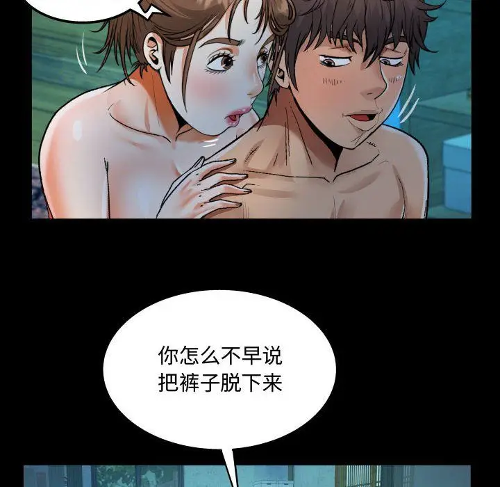 漫画《阿姨》第31话第66张图