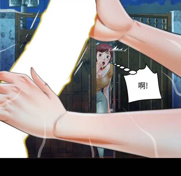 漫画《阿姨》第31话第70张图