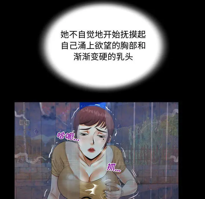 漫画《阿姨》第31话第75张图