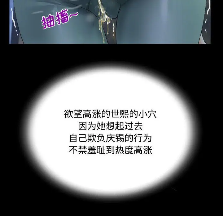 漫画《阿姨》第31话第82张图