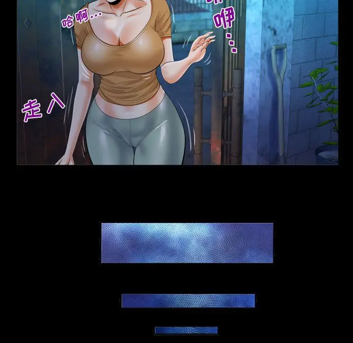 漫画《阿姨》第31话第91张图