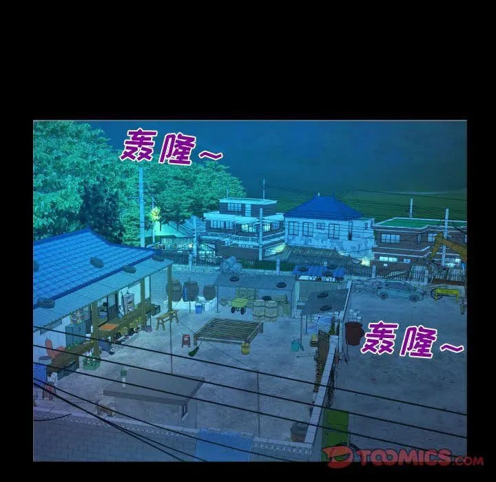 漫画《阿姨》第31话第92张图