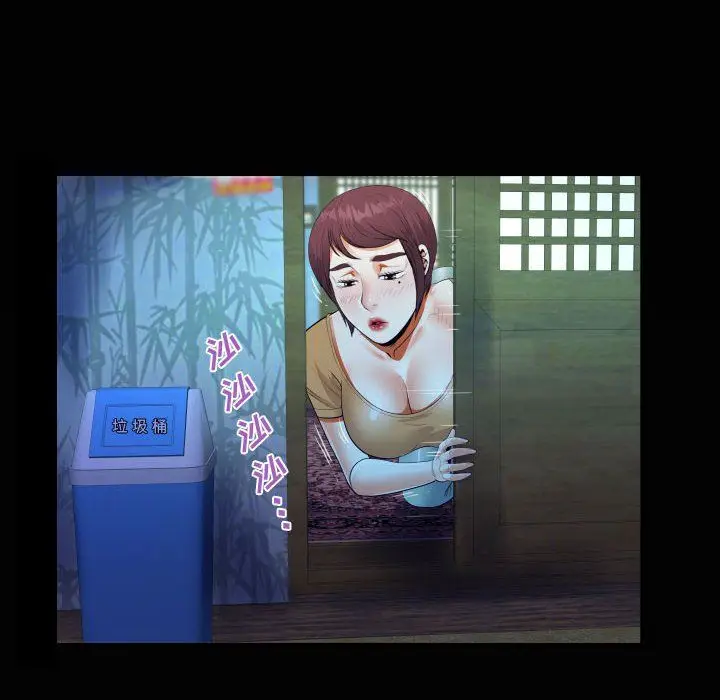 漫画《阿姨》第31话第96张图