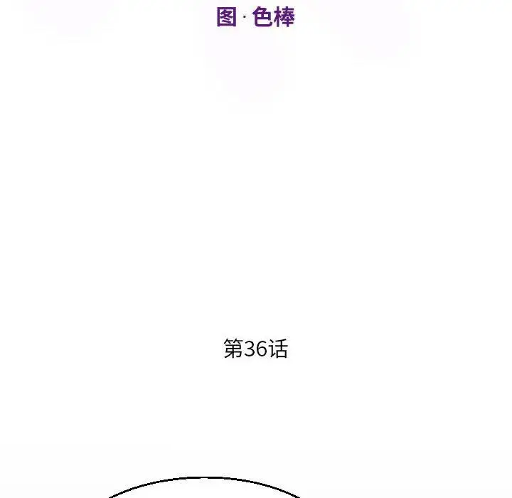 漫画《阿姨》第36话第12张图