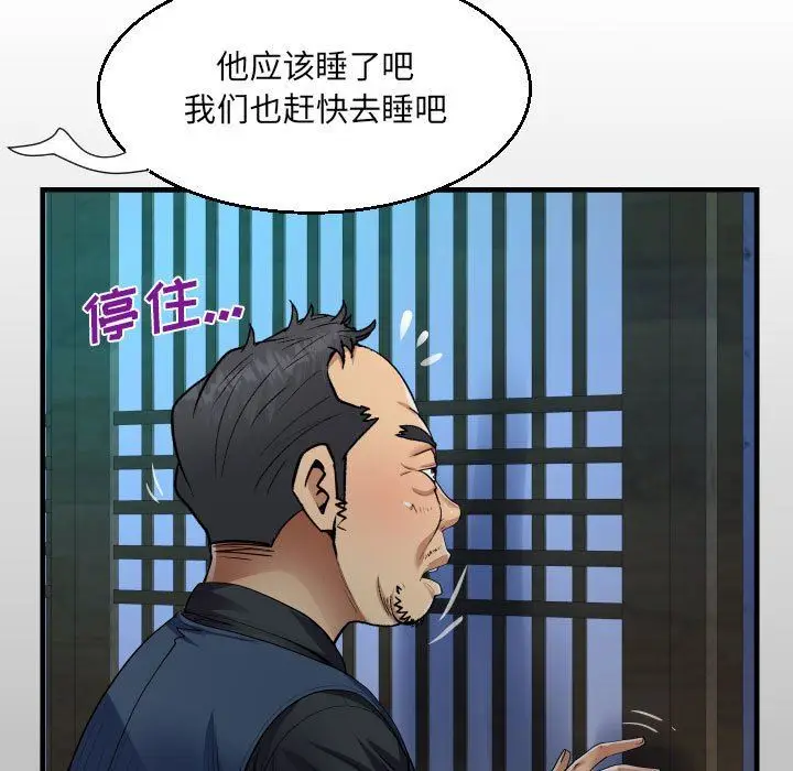 漫画《阿姨》第36话第13张图