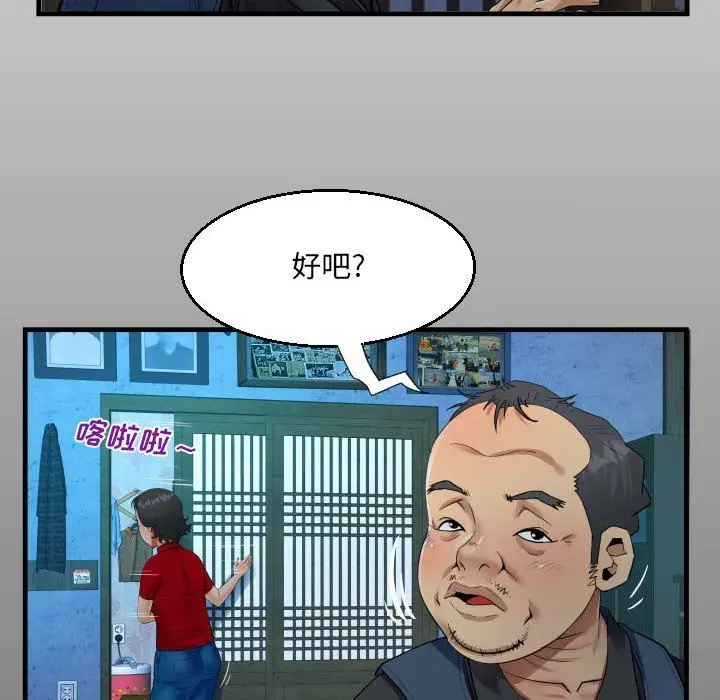 漫画《阿姨》第36话第14张图